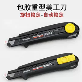 美工刀;割刀;刀片