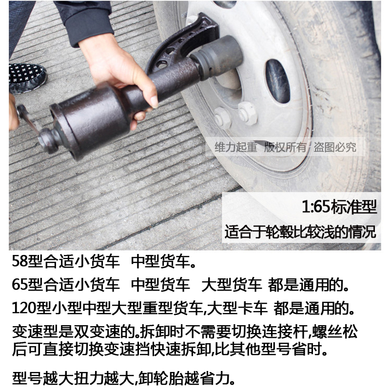 OI20货车省力轮胎扳手重型减速套筒螺丝手动风炮增力拆卸汽车换胎