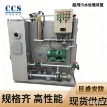 WCBx-10C型船用生活污水处理装置10人20人海油污水处理器CCS船检