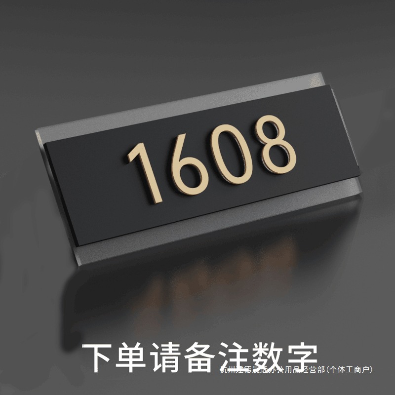 门牌号码牌家用亚克力民宿住宅宾馆酒店公寓宿舍出租房房号牌房间