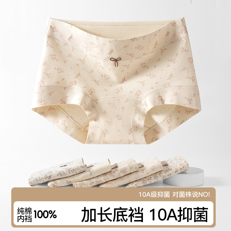 Combed Cotton Floral Print Pure Cotton Boxer Briefs for Women, Pure Cotton Mid-High Waist Elastic Hip-Hugging Anti-Exposure Four-Corner Briefs for Women