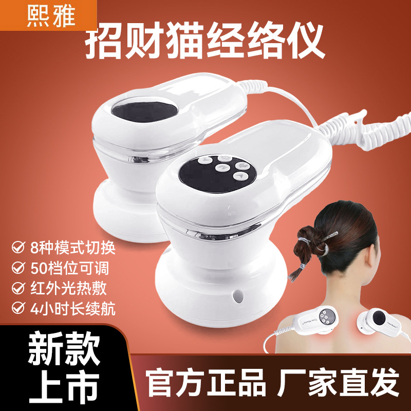 三通大师养生仪器经络筋膜疏通理疗仪微电流肩颈调理灸导仪美容仪