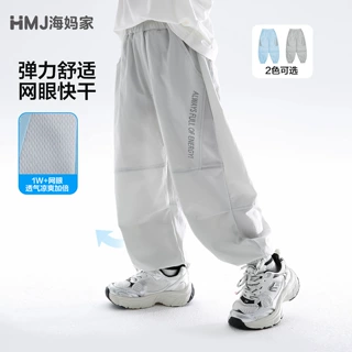 海妈家童装2026夏季新款男童网眼透气薄款运动裤宽松防蚊裤休闲裤