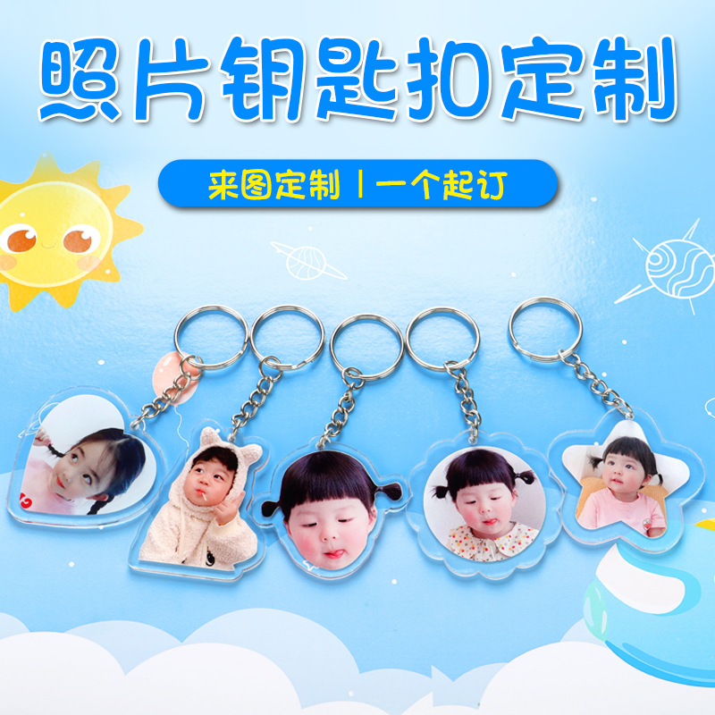 Baby Photo Keychain Customized Children's Gift School Bag Pendant Acrylic Pendant Avatar DIY Key Chain
