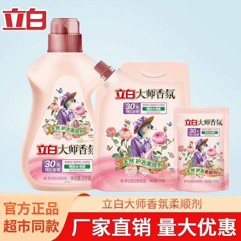 Libai Master аромат смягчающее средство для удаления волос шарик мягкий и пушистый антистатический стерилизатор