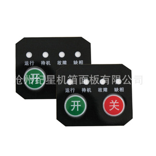 Wholesale Membrane Switch Touch Button Panel Pvc Surface Sticker Pet Panel Switch Control Button Sticker Pc Surface Sticker
