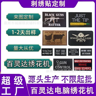 亚马逊绣花商标定做英文字母布贴定制世界国旗臂章魔术贴士气徽章