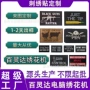 世界字母定做定制布贴