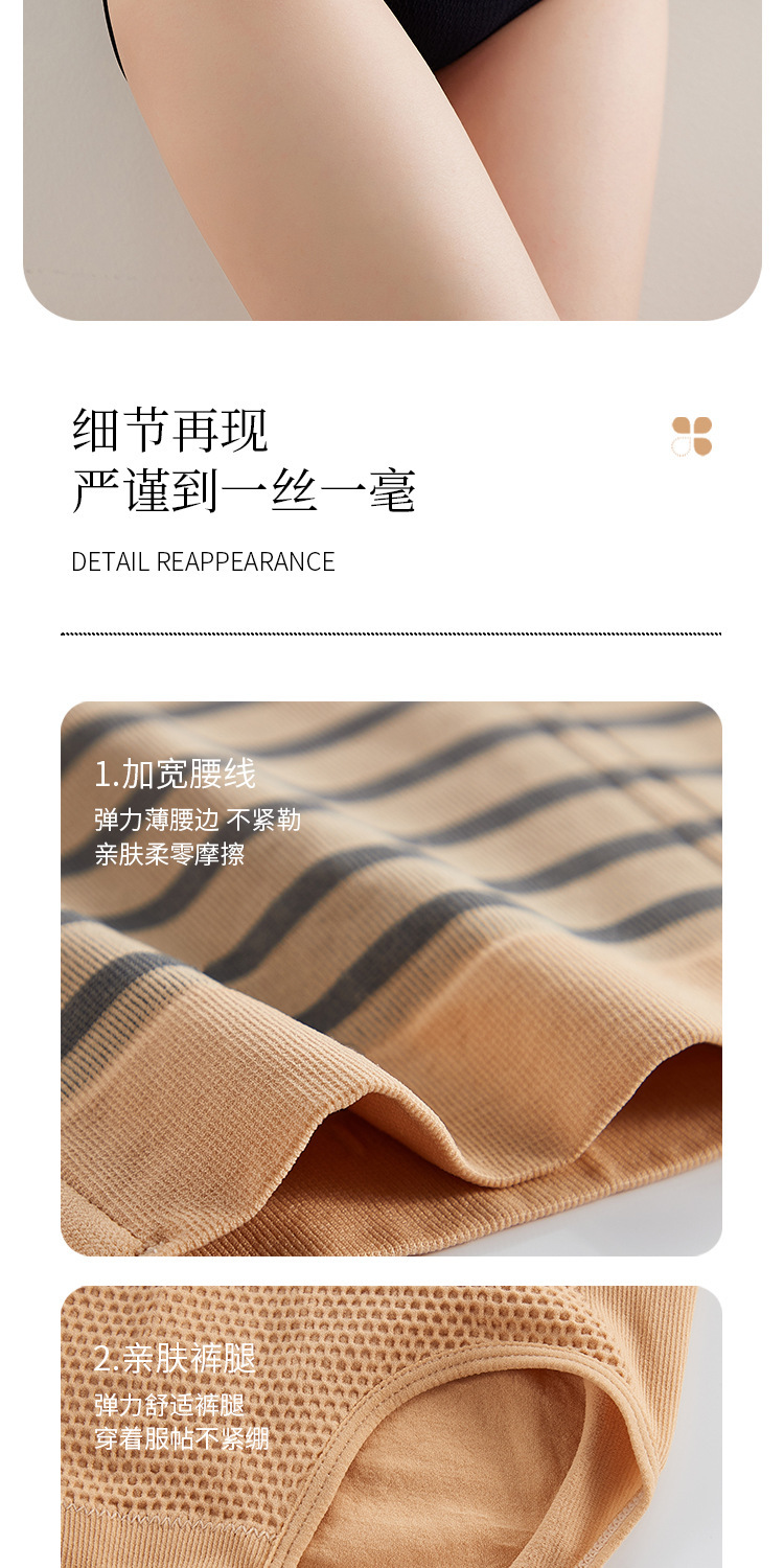 多喝热水高腰收腹内裤_13.jpg