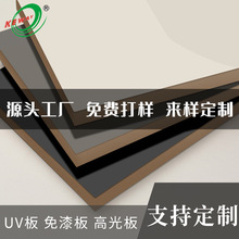 中纤板密度免漆板 木饰面板高光uv板 KTV酒店装饰板材厂家批发