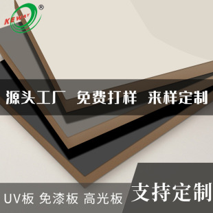 中纤板密度板免漆板高光UV板KTV酒店商超装修装饰板材槽板坑板-阿里巴巴