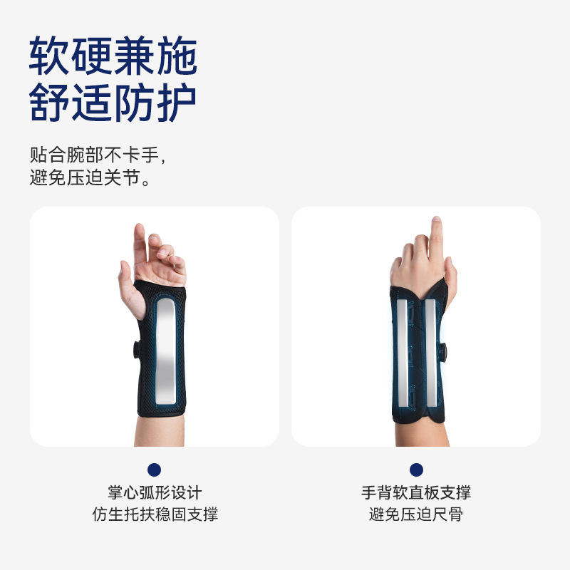 Perilla de protección de muñeca articulación de placa de aluminio brazo esguince de muñeca fractura de radio recuperación de fijación de soporte de presurización brazo de protección