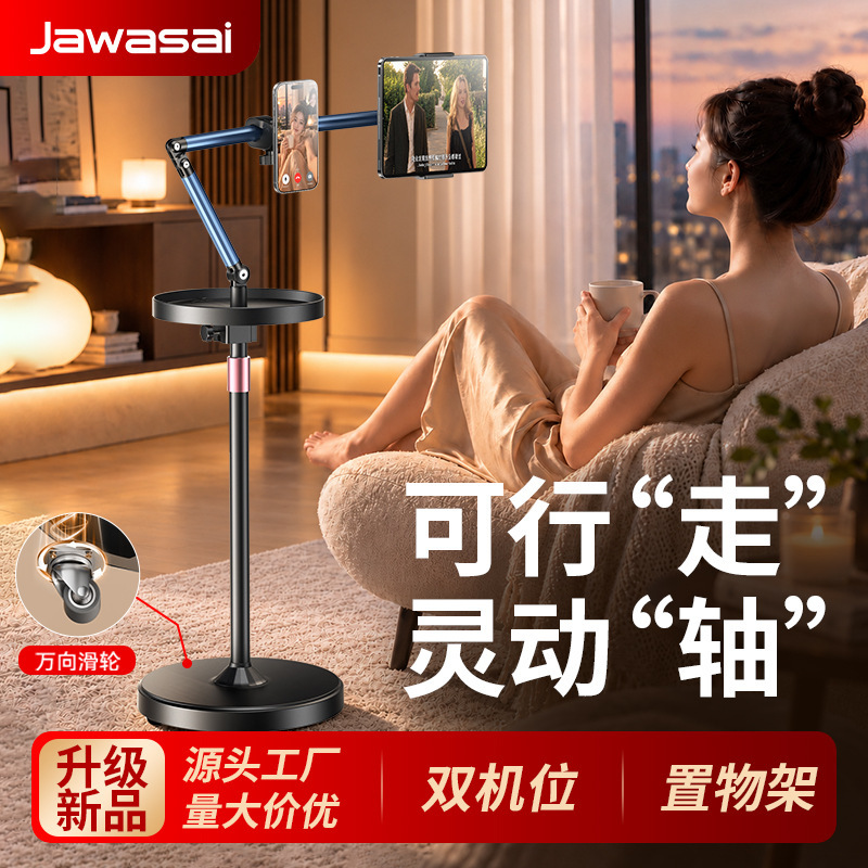 Magnetic floor-standing phone stand with dual phone slots and tray, suitable for live streaming, overhead shots, and as a foldable, adjustable bed-mounted tablet stand for lazy users Magnetic floor-standing phone stand with dual phone slots and tray, suitable for live streaming, overhead shots, and as a foldable, adjustable bed-mounted tablet stand for lazy users