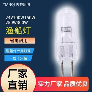 G6.35 24V100W150W галогенная лампа измеритель освещенности лампа для проектора хирургическая бестеневая лампа лампа для рыбацкой лодки