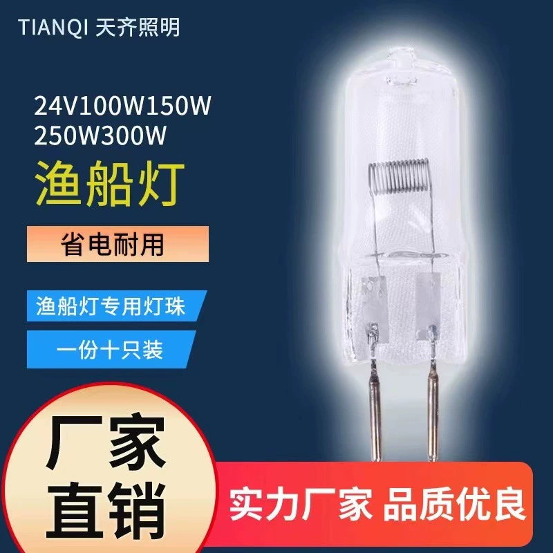 G6.35 24V100W150W галогенная лампа измеритель освещенности лампа для проектора хирургическая бестеневая лампа лампа для рыбацкой лодки