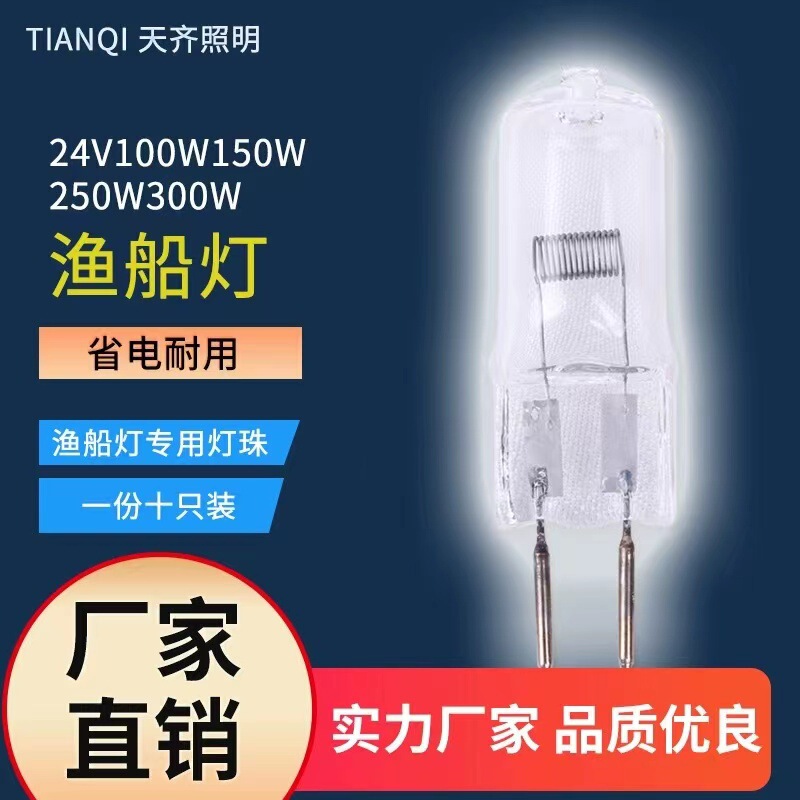 G6.35 24V100W150W Halogen Lamp Illuminance Meter Projector Bulb Surgical Shadowless Lamp Fishing Boat Lamp G6.35 24V100W150W Halogen Lamp Illuminance Meter Projector Bulb Surgical Shadowless Lamp Fishing Boat Lamp