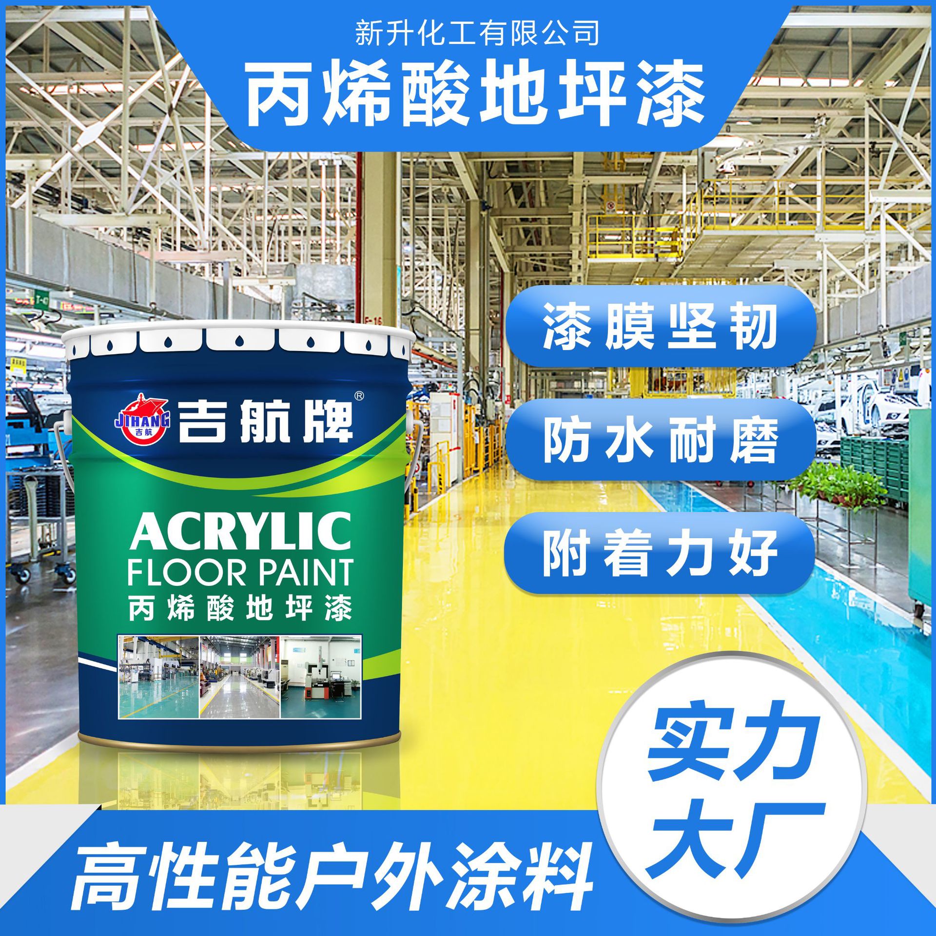 丙烯酸地坪漆水泥地面漆防滑耐磨工厂篮球场停车场地平漆防水防潮