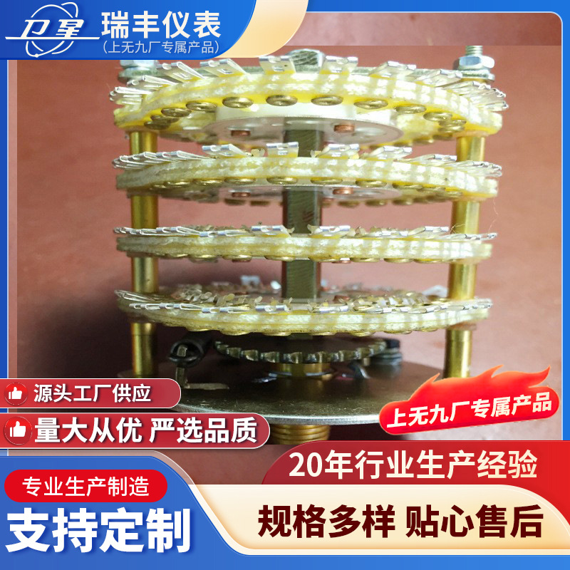 厂家生产KHT-2式波段开关  工作电压220v 支持定 制防锈