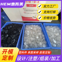 注塑定制加工生产ABS PP PS 塑料零配件开模研发定制加工电器产品