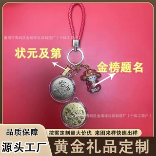 马年金榜题名钥匙扣足金999挂饰逢考必过祝福小礼品挂件货源批发