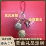 祝福金榜题名足金钥匙扣