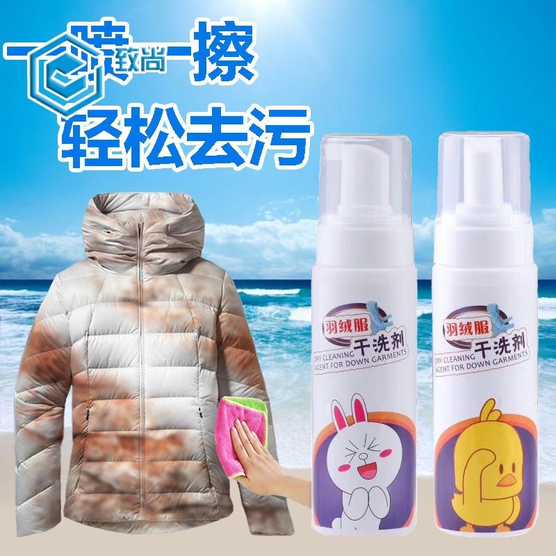 Plush jacket drying agent free washing home foam cleaning spray…