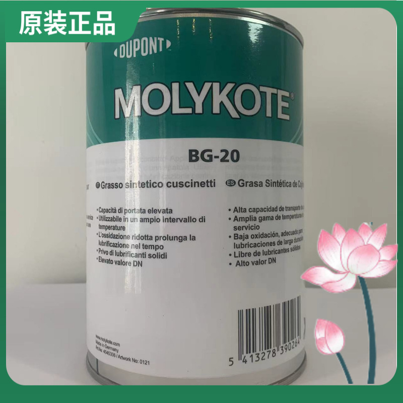 原装 道康宁 摩力克 MOLYKOTE BG-20 高速重载 轴承 润滑油脂