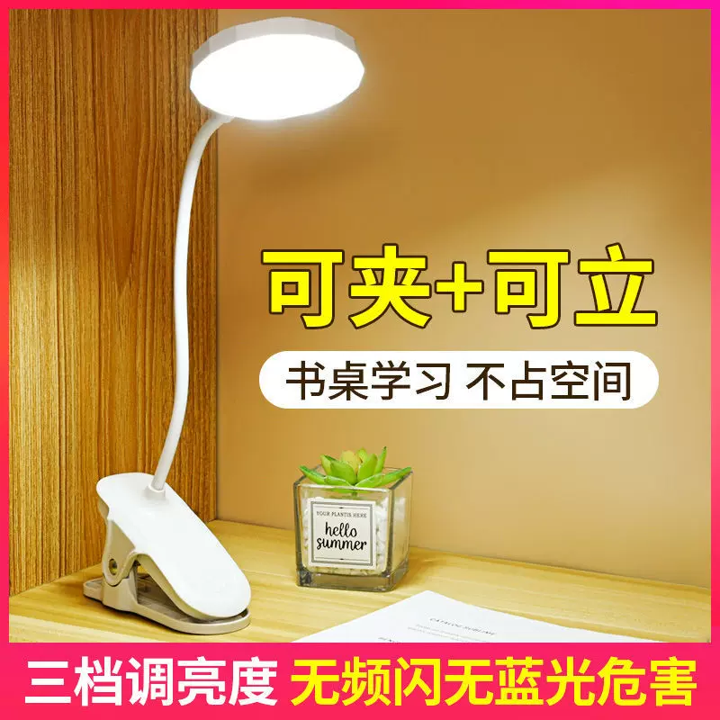 跨境可充电式小台灯中大学生宿舍学习护眼专用床头阅读灯夹子夹式