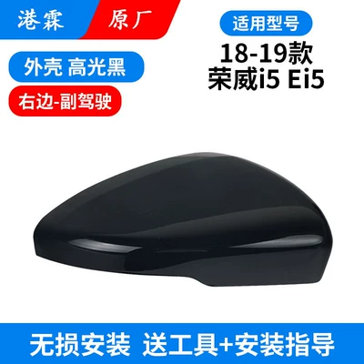 Mirror Shell, Rear Cover, Reflective Lens Rear mirror/rearview mirror assembly - original-high-gloss-black-upper-cover-passenger