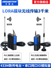 ��ĪѸlora�o��IOģ�M��ģ�K433������̫�Wrs485/232�հl�����̨