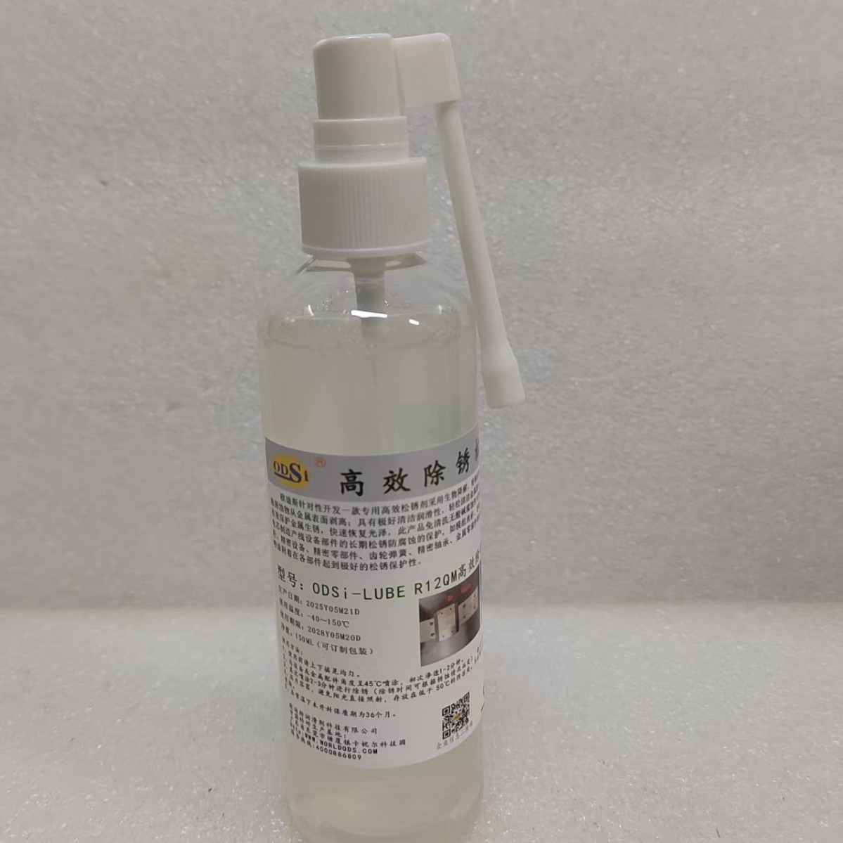 ODSi-LUBE R12QM高效除锈松锈润滑剂