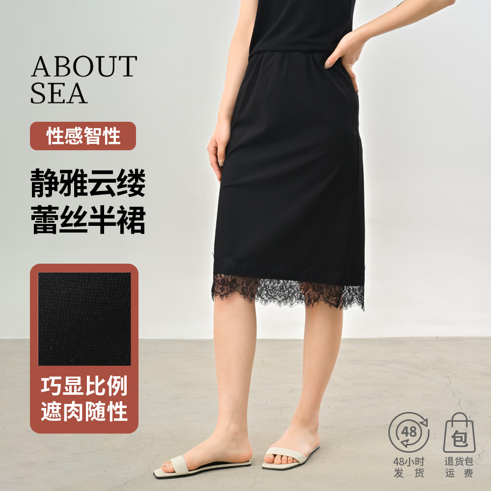 ABOUTSEA松紧腰黑色蕾丝半身裙女四面弹力夏季薄款通勤百搭直筒裙