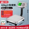 【Steel buttons-large screen】【Double-sided】60kg backlight