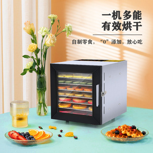 Cross-Border Small 8-Layer Stainless Steel Aluminum Door Fruit and Vegetable Food Air Dryer Small Food Drying Dehydrator Household