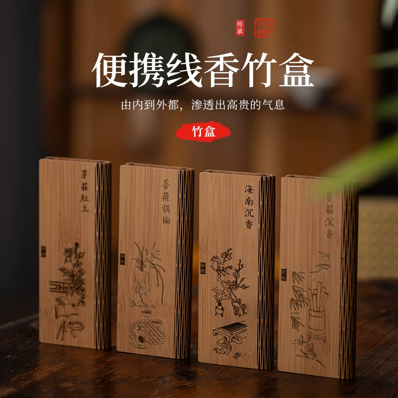 Портативная бамбуковая коробка для благовоний с вырезанной крышкой, коробка для агарового дерева, коробка для хранения благовоний, подарочная упаковка для сандалового дерева, подарочная коробка.