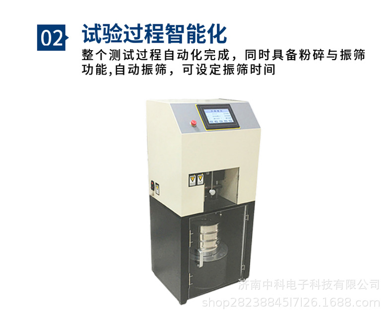 中科电子KSY-01玻璃颗粒耐水性自动制样仪