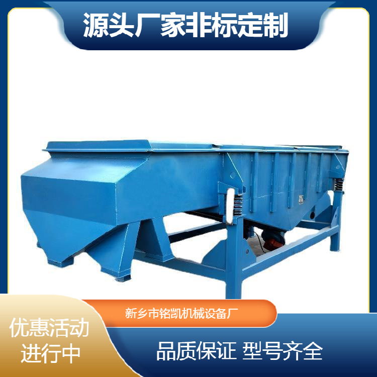 砂石直线振动筛选机矿用震动筛分机磨料电动筛料机陶瓷粉过筛机