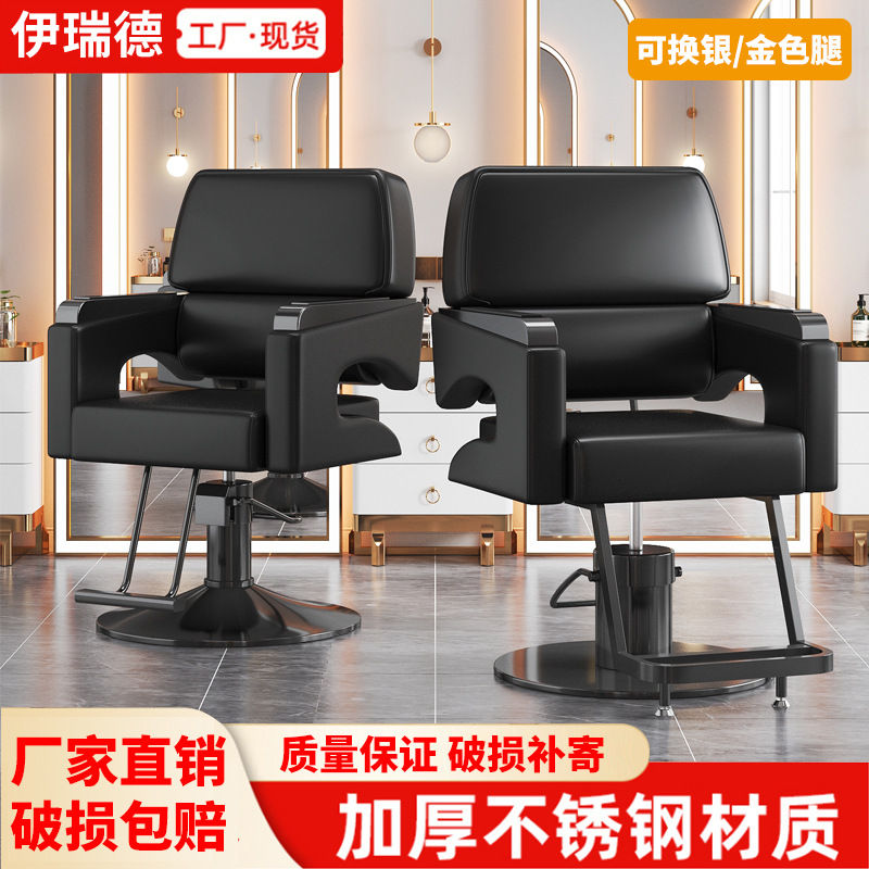 网红理发店椅子现代简约剪发椅发廊专用烫染椅高档剪发美发店凳子