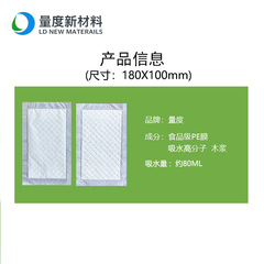 一次性生鲜吸水垫纸食品级加厚肉类水果海鲜包装吸水量大工厂直销