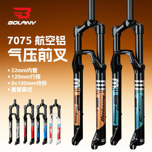 BOLANY32��100�挒���ɽ��܇ǰ��7075�X�Ͻ�27.5/29�������