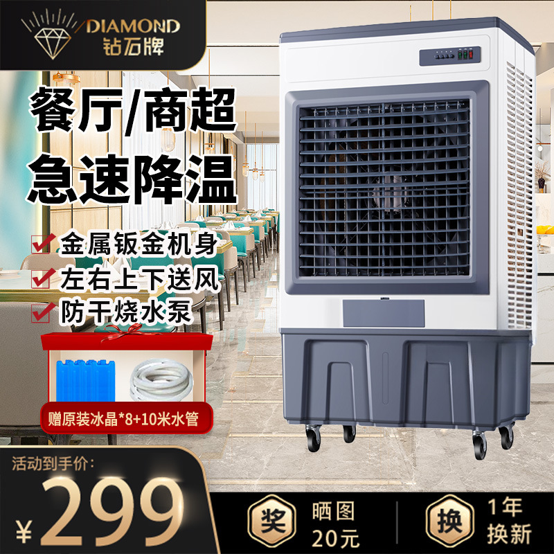 Diamond Air Cooler Industrial Refrigeration Water Air Conditioner Environmentally Friendly Cold Air Conditioning Fan Large Factory Workshop Single Cooling Fan