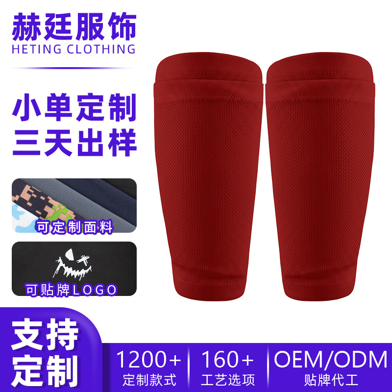 Customized Fabric Insert-Style Football Sock Sleeves for Summer Sports, Breathable Mesh Set for Calf Protection, Leg Guard Sock Sleeves
