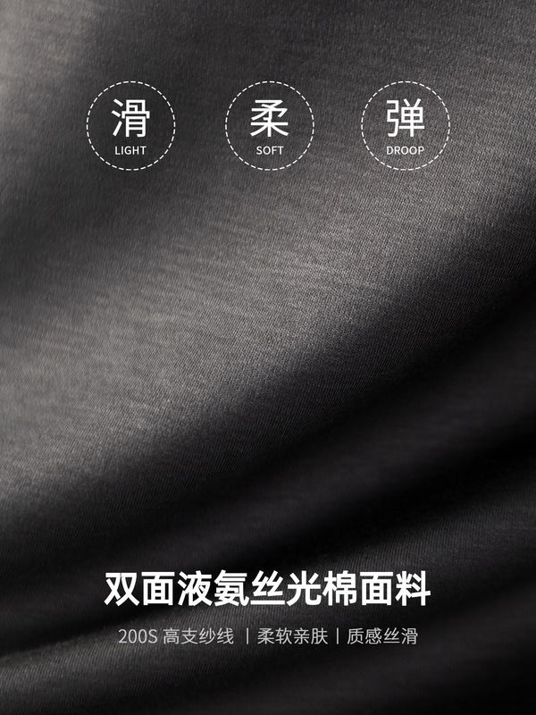 奢品好货！200支丝光棉！液氨亲肤长袖T桖男纯色春秋季垂感打底衫|undefined