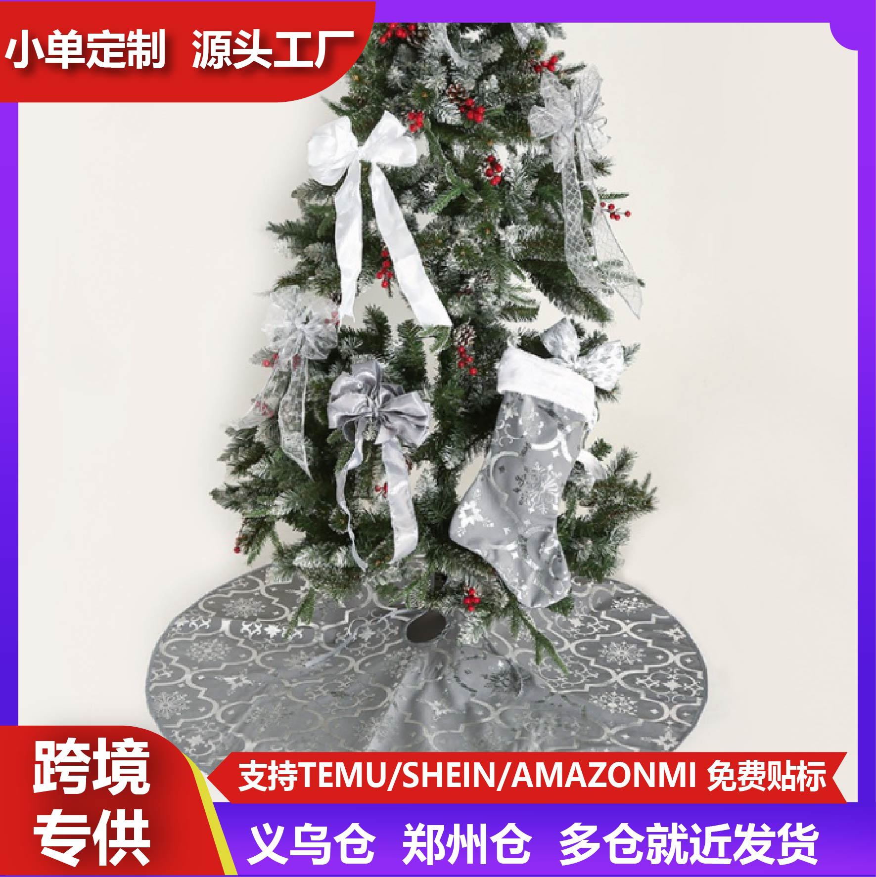 跨境现货圣诞树裙节日派对用品圣诞树围裙圣诞树裙套装