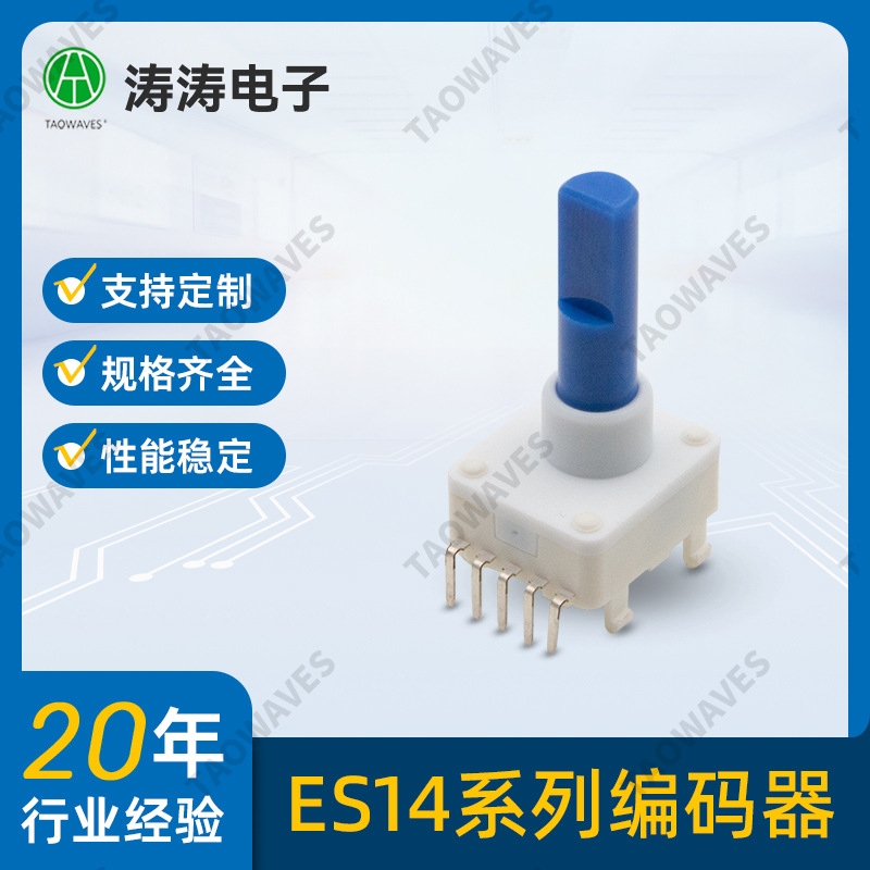 Es14 Incremental Encoder with Steel Ball Band Encoder Absolute Value Encoder Potentiometer Processing Manufacturer