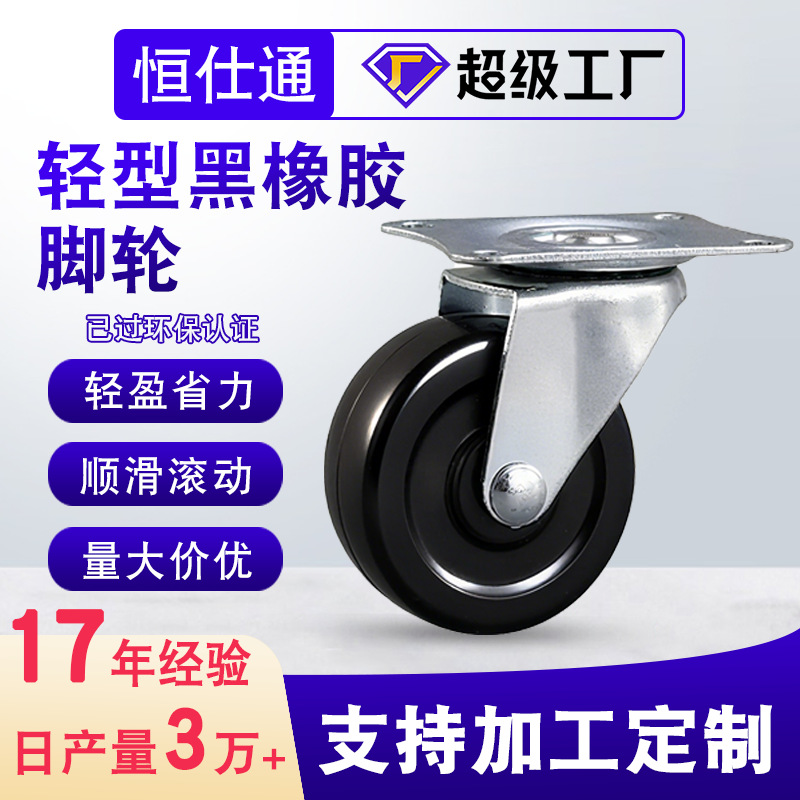 범용 바퀴 1.5인치 2인치 2.5inch 3inch 핸드카트 에어컨 장난감 사이드 브레이크 고무 바퀴 롤러 슬라이더