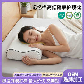亚马逊侧睡枕记忆棉枕头记忆枕护颈椎颈椎枕睡眠专用慢回弹颈枕头
