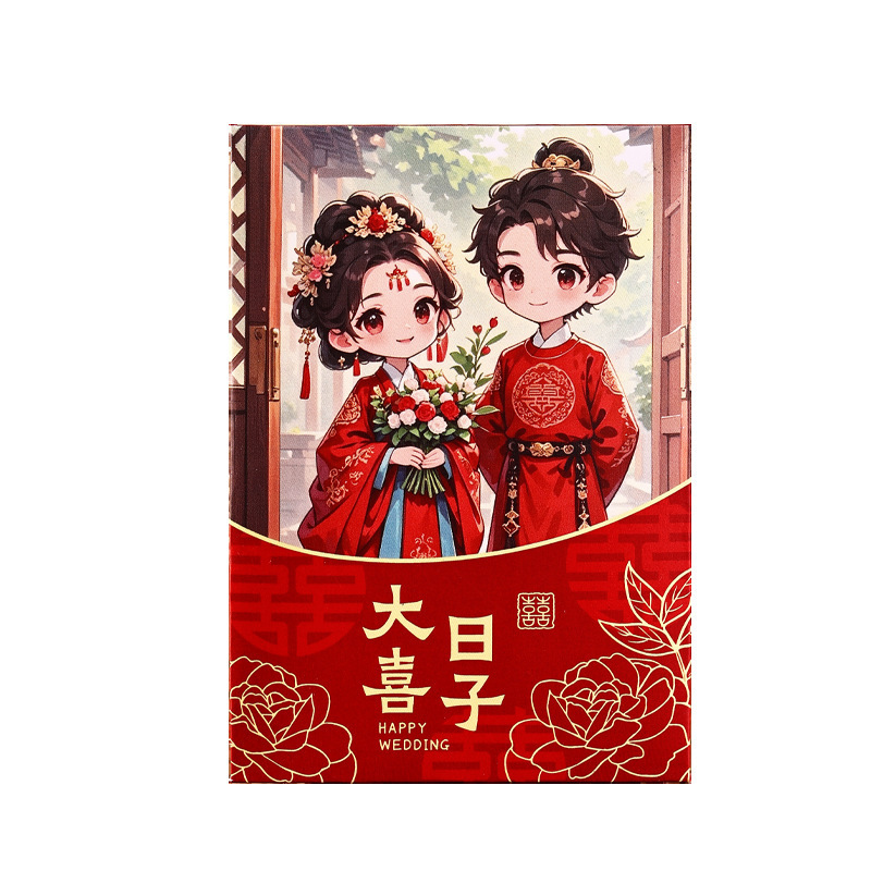 接亲小红包订婚结婚中式婚礼婚礼堵门接亲迷你利是封创意红包批发|undefined
