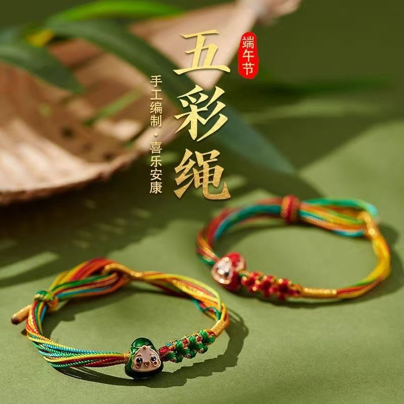 Dragon Boat Festival Colorful Rope Good Luck Red Rope Men's and Women's Bracelets Kidsren's Five-Color Thread Adjustable Bracelet Braided Rope Gift