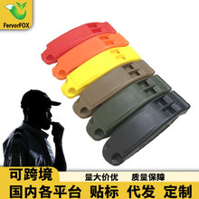 户外急救求生双频口哨防丢夹弧形高音户外求生装备